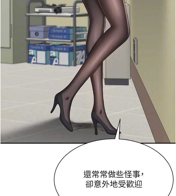 第26话-强暴影片引起的误会 85
