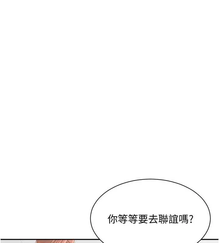 第26话-强暴影片引起的误会 96