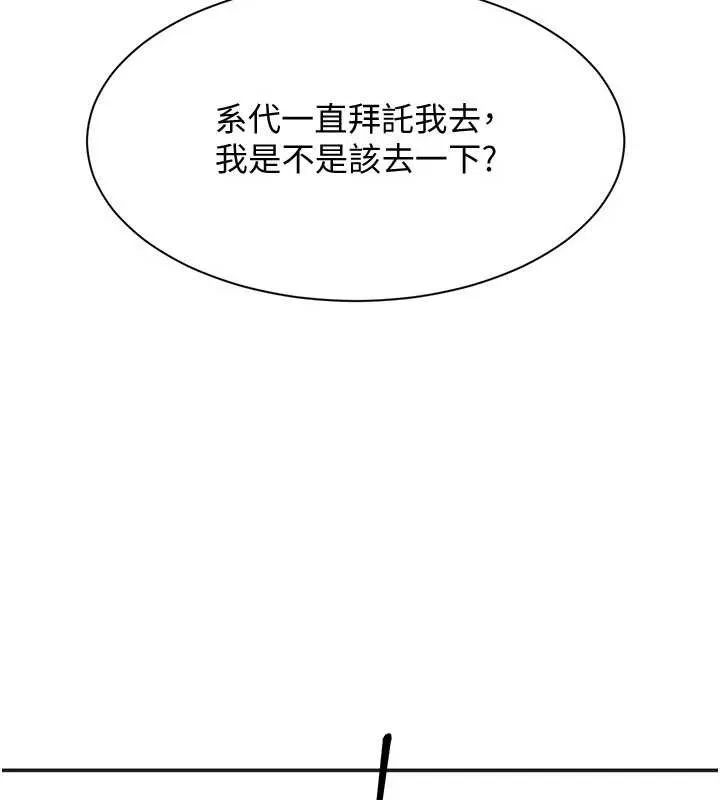 第26话-强暴影片引起的误会 98