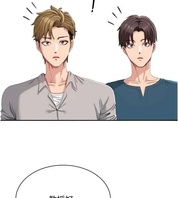 第26话-强暴影片引起的误会 99