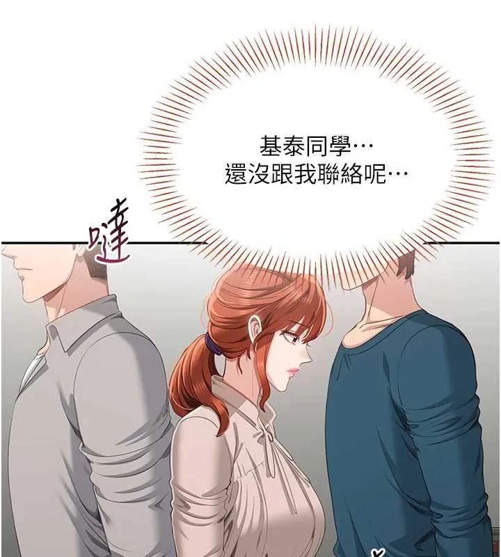 第26话-强暴影片引起的误会 104