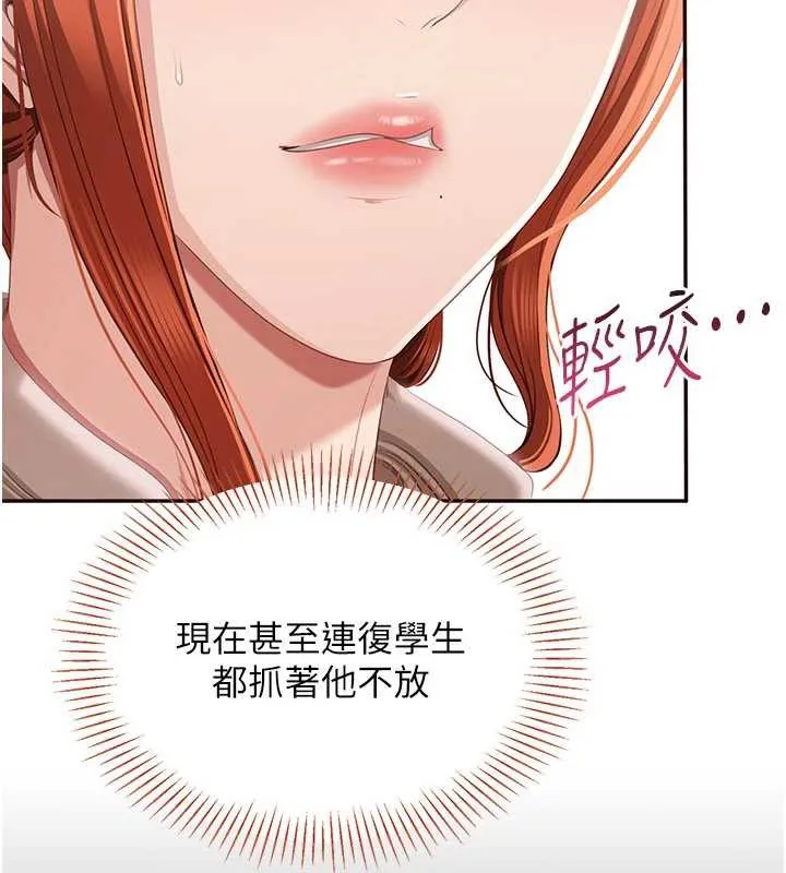 第26话-强暴影片引起的误会 106