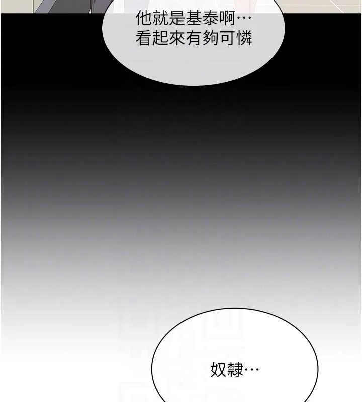 第26话-强暴影片引起的误会 111