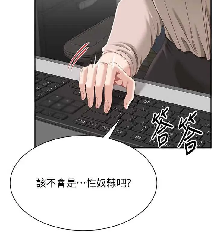第26话-强暴影片引起的误会 116