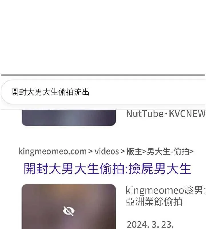 第26话-强暴影片引起的误会 117