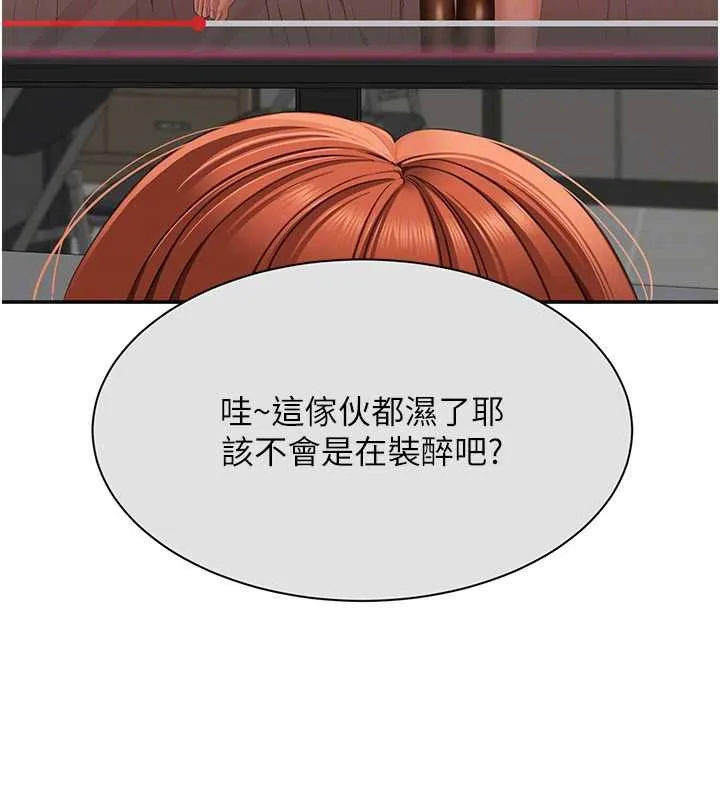 第26话-强暴影片引起的误会 122