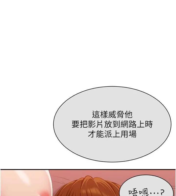 第26话-强暴影片引起的误会 128