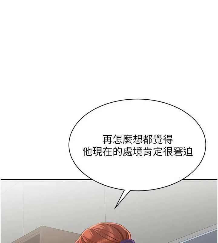 第26话-强暴影片引起的误会 134