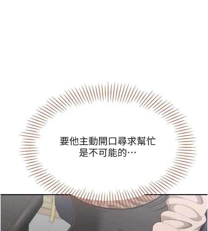 第26话-强暴影片引起的误会 136