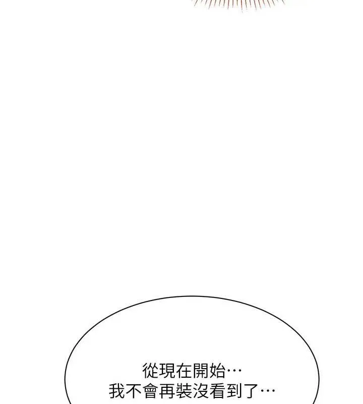 第26话-强暴影片引起的误会 138