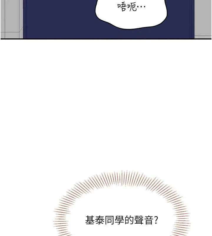 第26话-强暴影片引起的误会 154