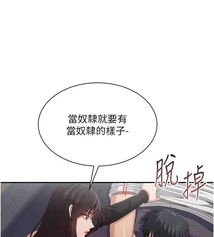 第26话-强暴影片引起的误会 161