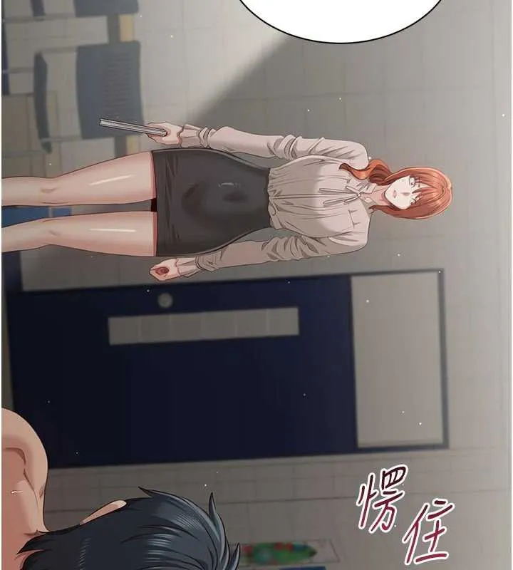 第26话-强暴影片引起的误会 163