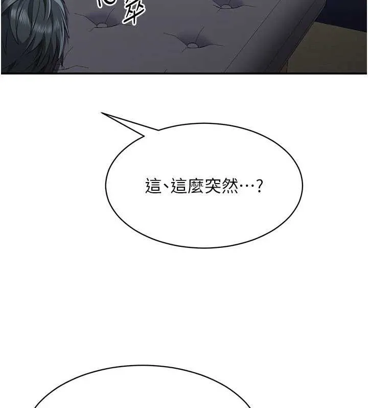 第27话-要我做什么都愿意♥ 3
