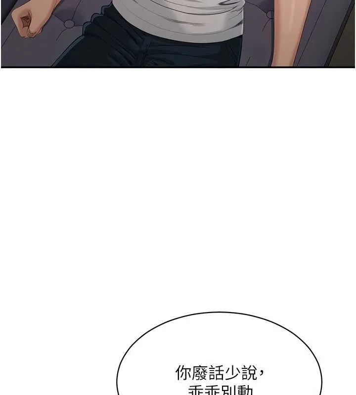 第27话-要我做什么都愿意♥ 5
