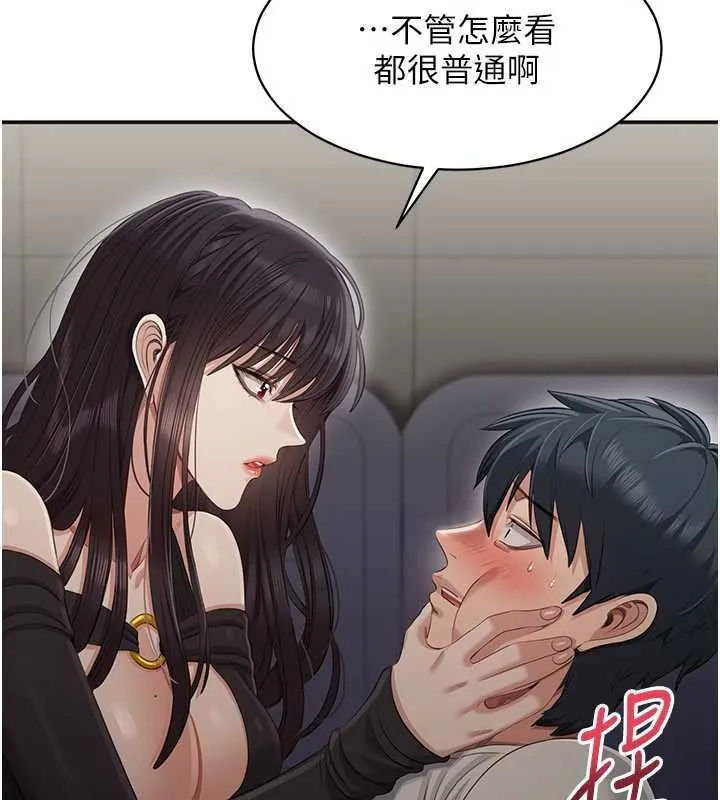 第27话-要我做什么都愿意♥ 9