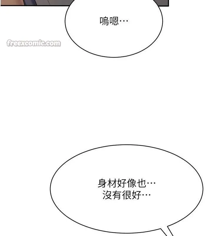 第27话-要我做什么都愿意♥ 13