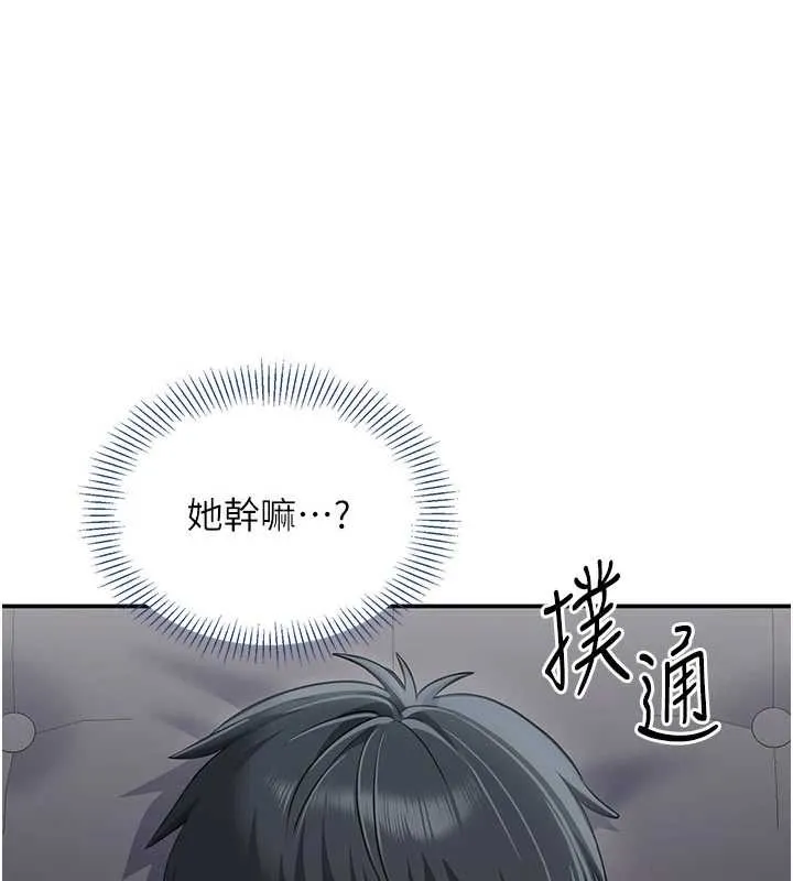 第27话-要我做什么都愿意♥ 16