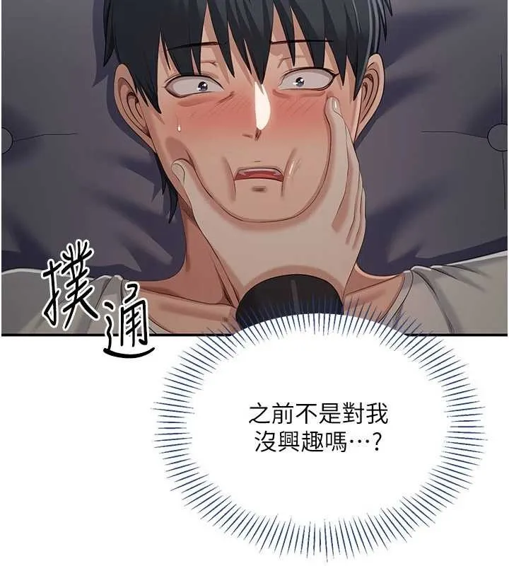 第27话-要我做什么都愿意♥ 17