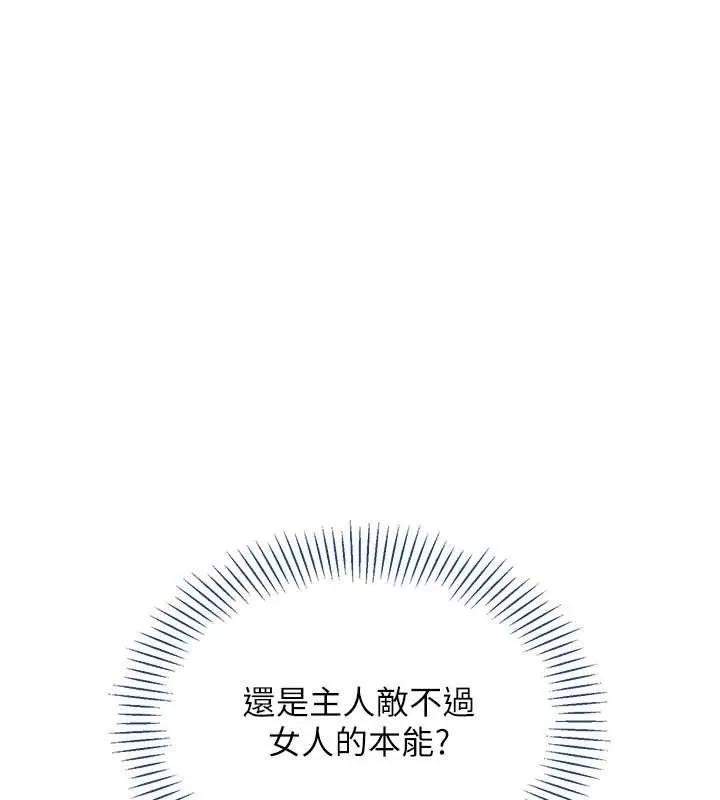 第27话-要我做什么都愿意♥ 18