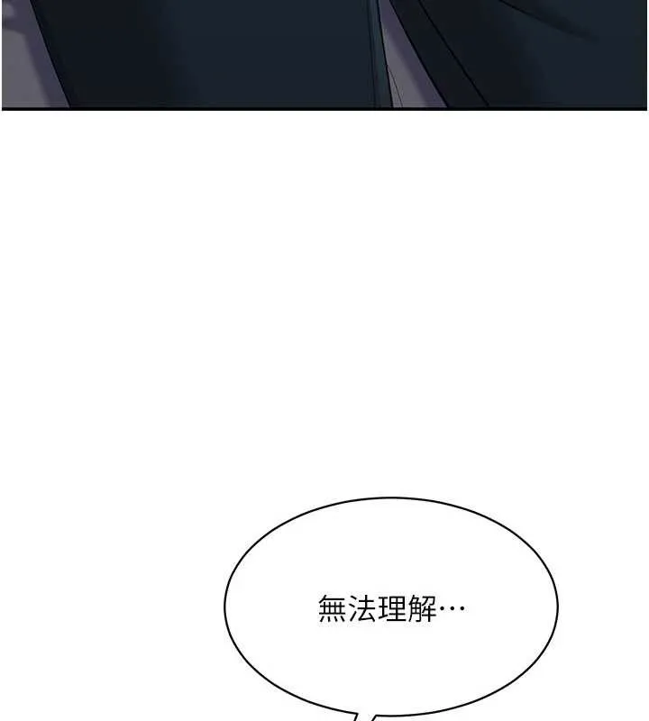 第27话-要我做什么都愿意♥ 20