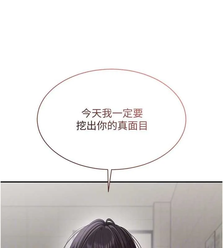 第27话-要我做什么都愿意♥ 30