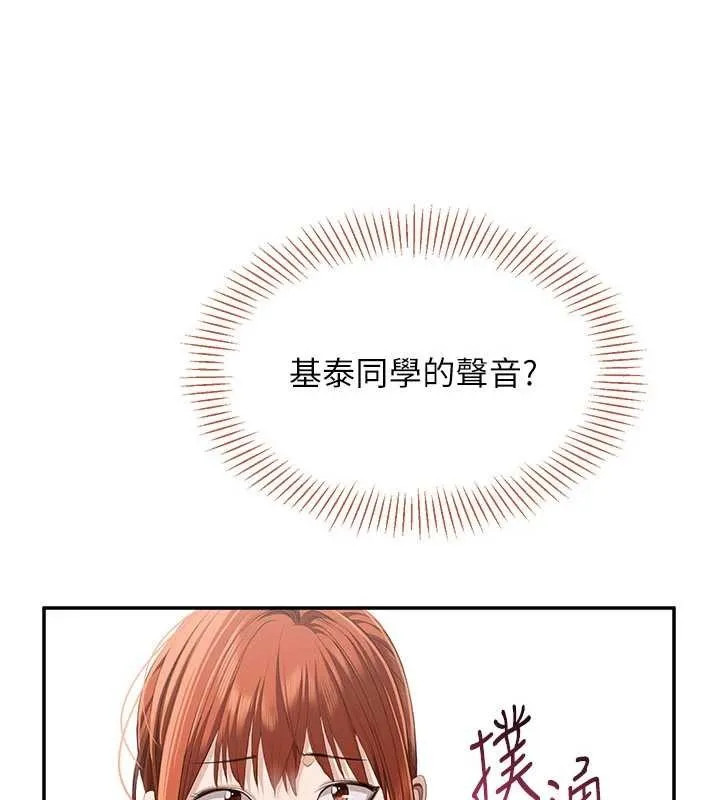 第27话-要我做什么都愿意♥ 37