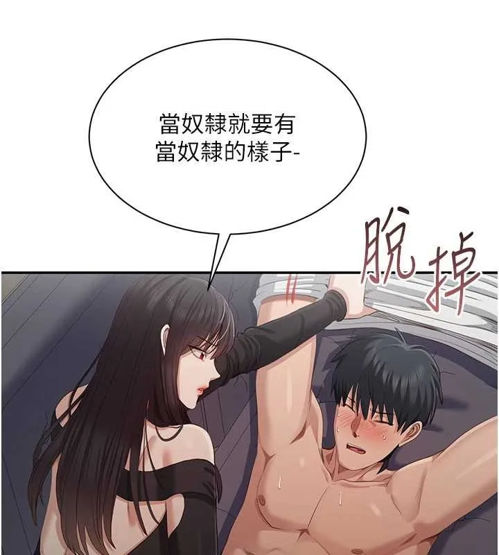第27话-要我做什么都愿意♥ 43