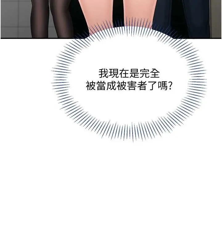第27话-要我做什么都愿意♥ 53