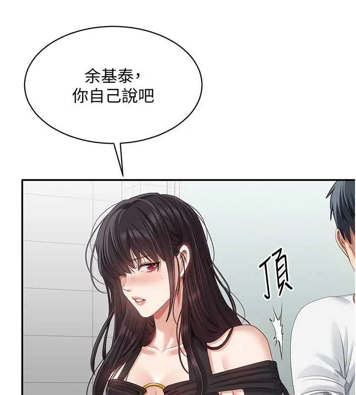 第27话-要我做什么都愿意♥ 54