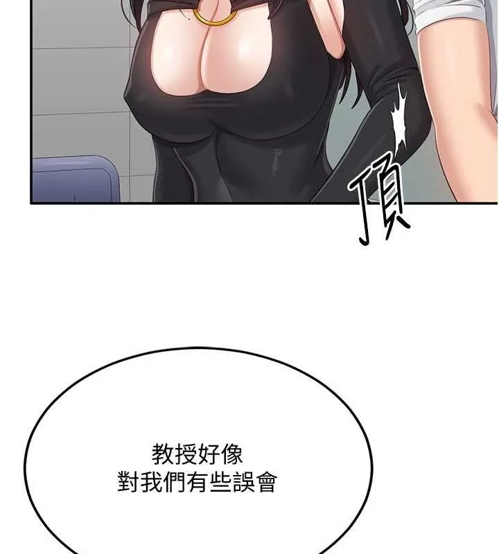 第27话-要我做什么都愿意♥ 55