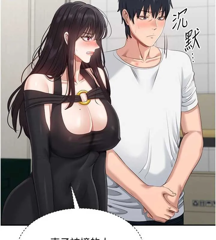 第27话-要我做什么都愿意♥ 58