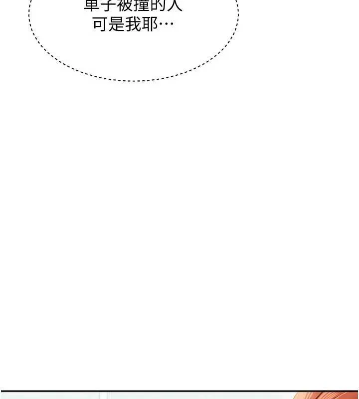 第27话-要我做什么都愿意♥ 59