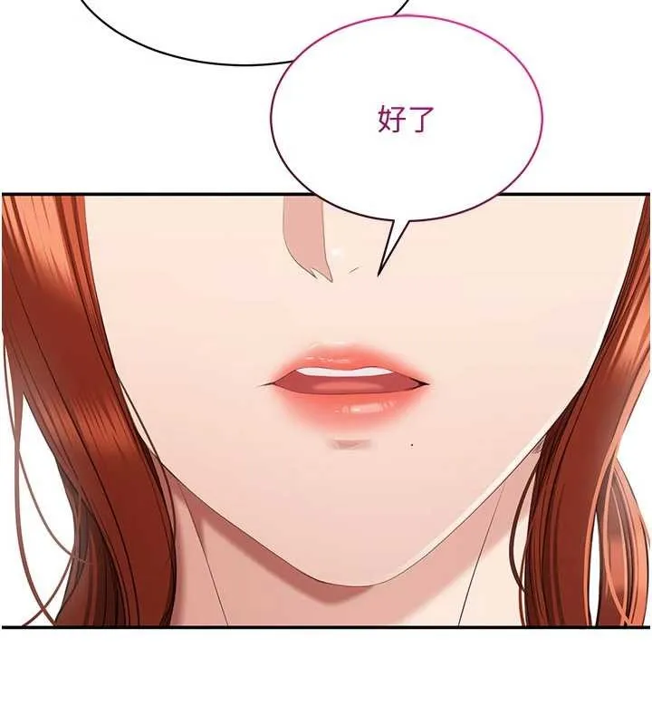 第27话-要我做什么都愿意♥ 61