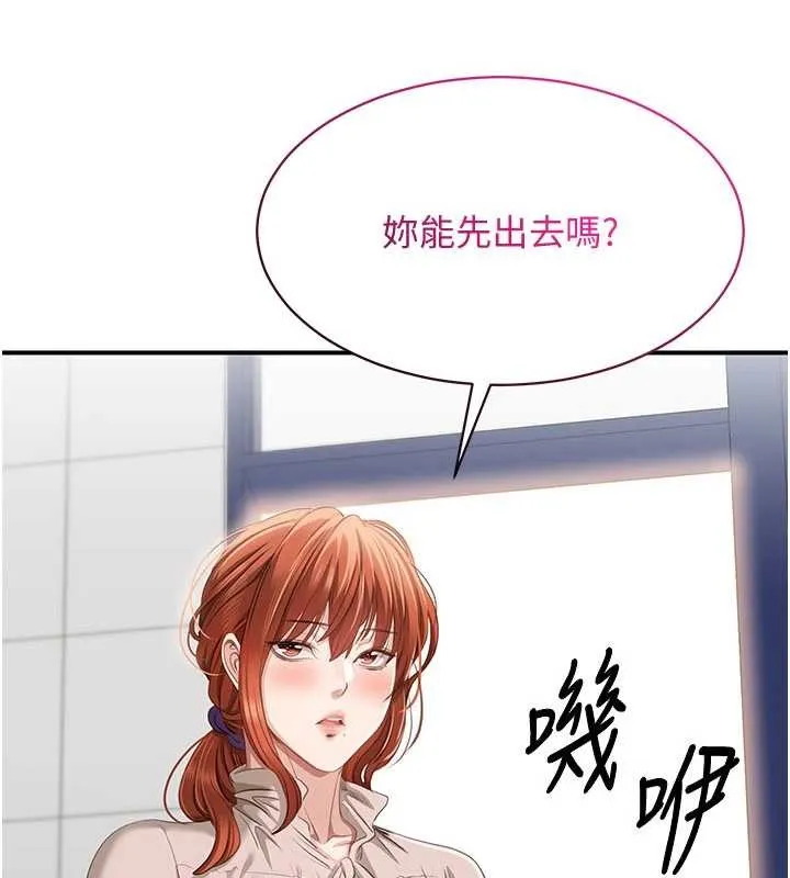 第27话-要我做什么都愿意♥ 63
