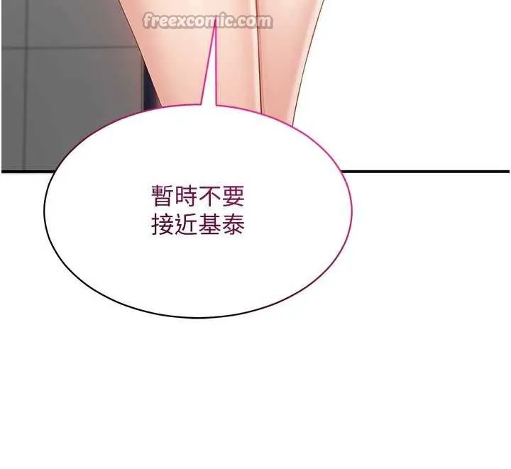 第27话-要我做什么都愿意♥ 65