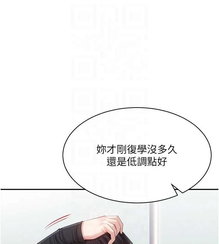 第27话-要我做什么都愿意♥ 66