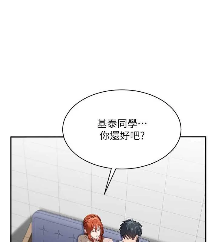第27话-要我做什么都愿意♥ 73