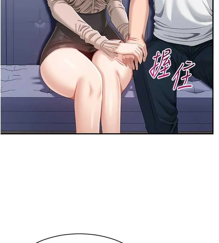 第27话-要我做什么都愿意♥ 76