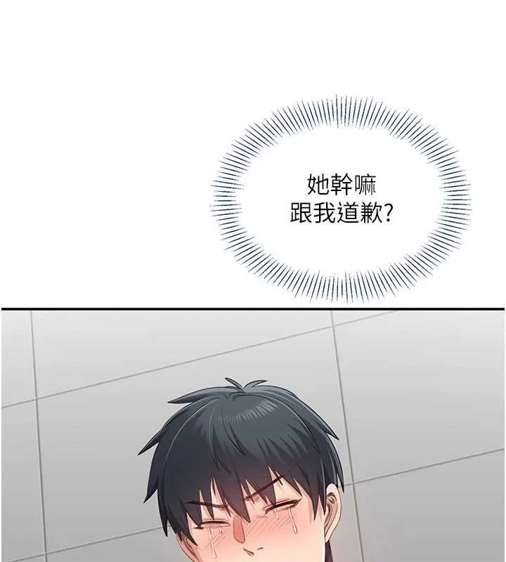 第27话-要我做什么都愿意♥ 80