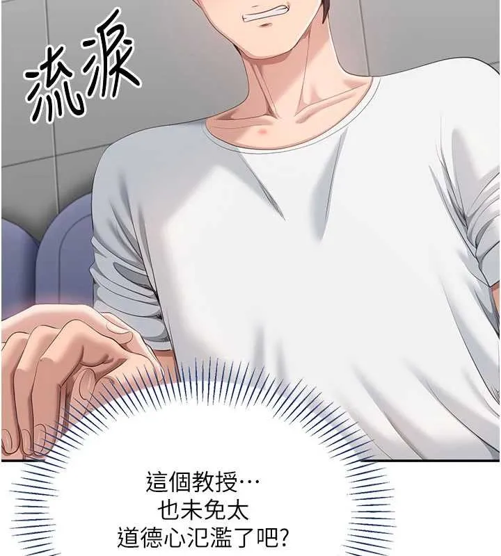 第27话-要我做什么都愿意♥ 81