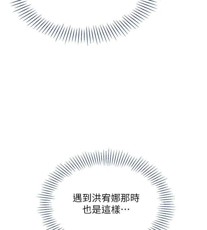 第27话-要我做什么都愿意♥ 82