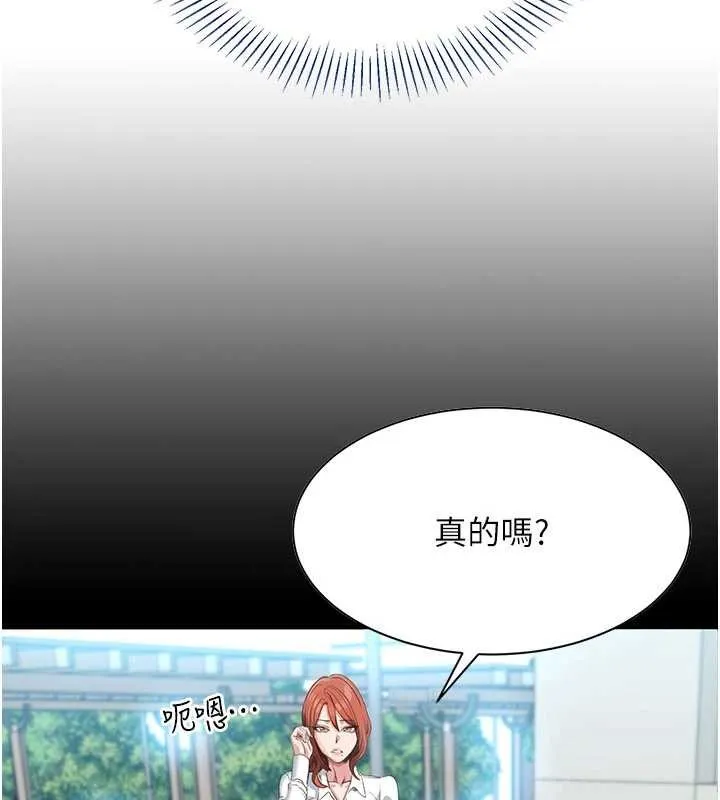 第27话-要我做什么都愿意♥ 83