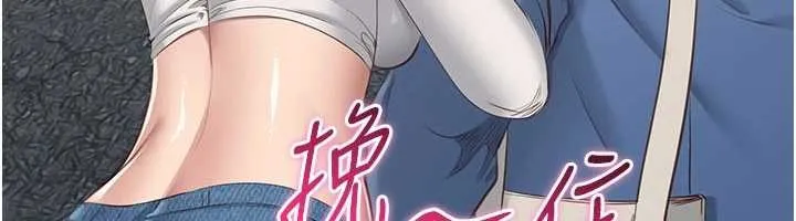 第27话-要我做什么都愿意♥ 85
