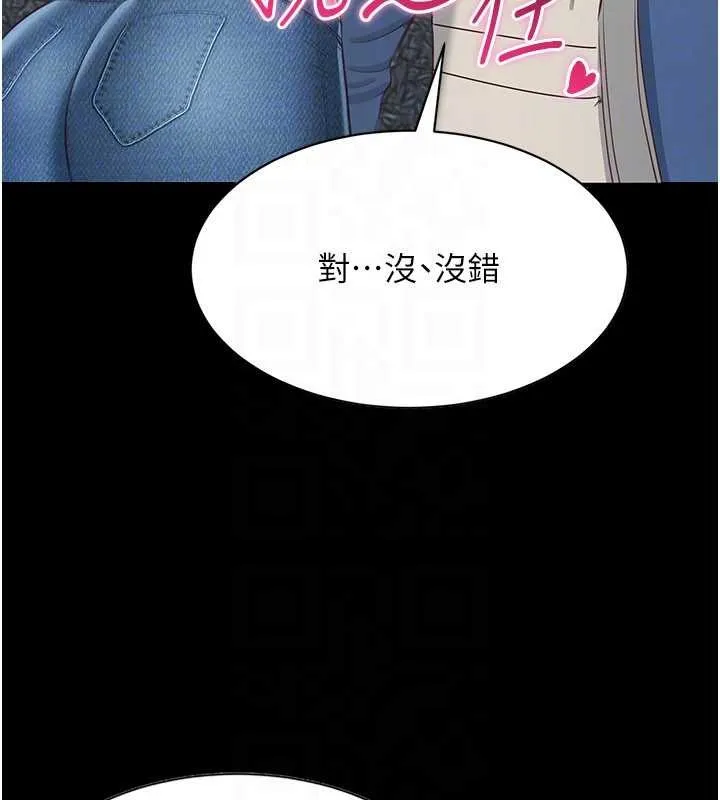 第27话-要我做什么都愿意♥ 86