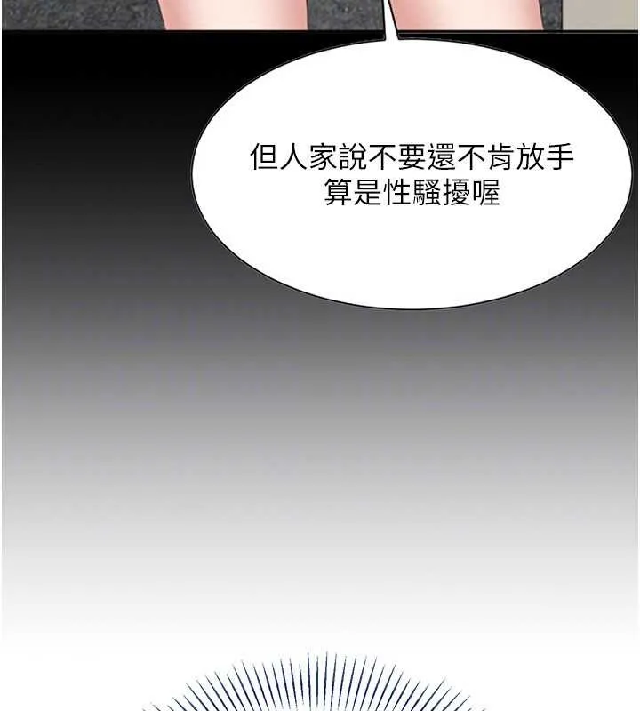 第27话-要我做什么都愿意♥ 89