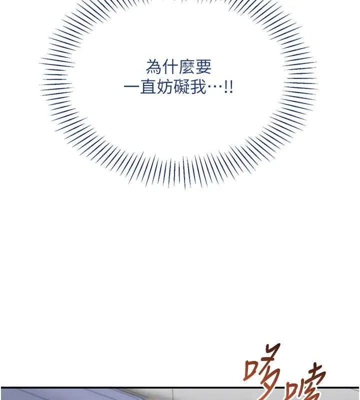 第27话-要我做什么都愿意♥ 90