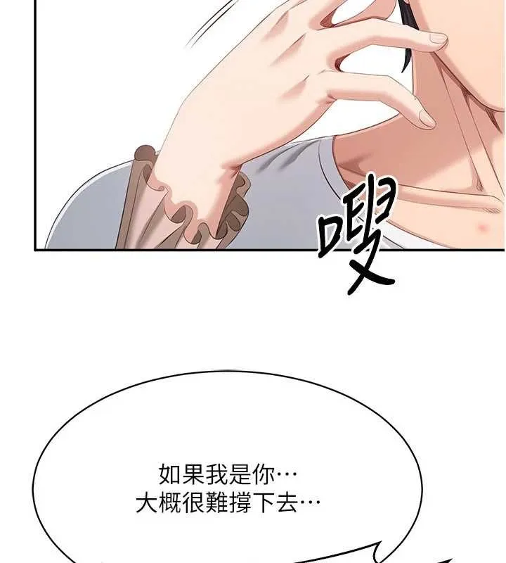 第27话-要我做什么都愿意♥ 94