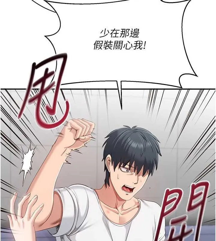 第27话-要我做什么都愿意♥ 95