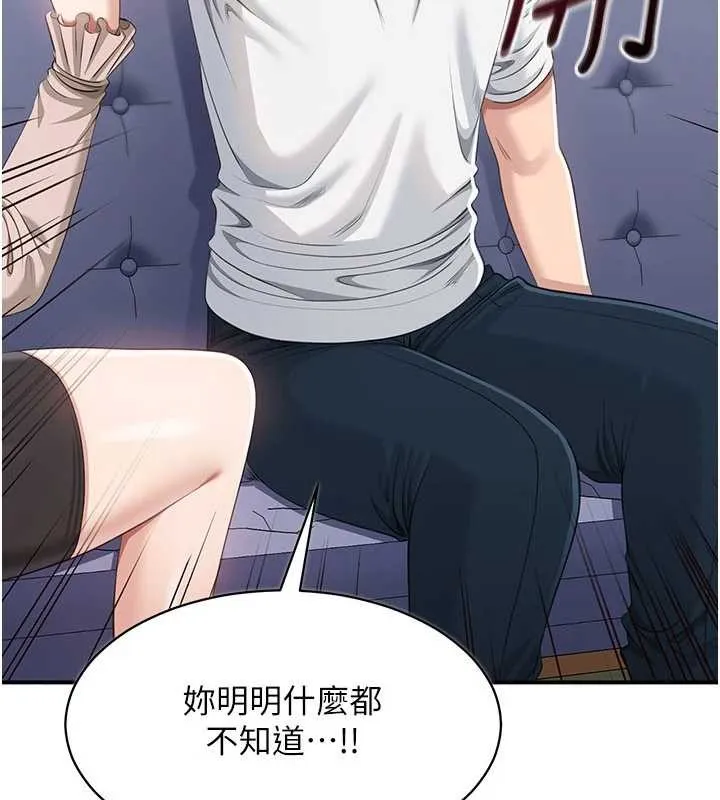 第27话-要我做什么都愿意♥ 96